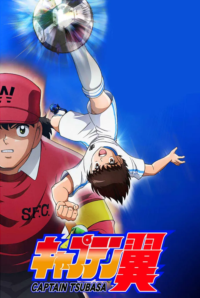 队长小翼粤语版720P高清 | 全52集中文字幕 | 热血足球运动动画推荐 3