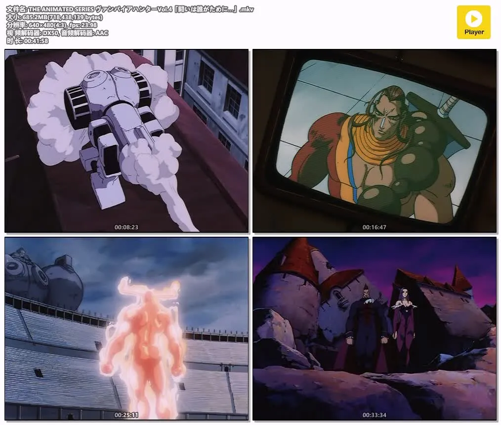 恶魔战士粤日双语版480P高清 | 全4集中文字幕 | 暗黑奇幻动作动画推荐 4
