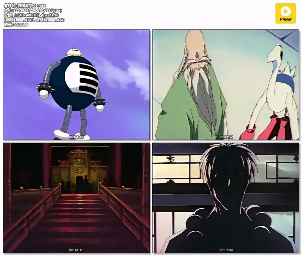 封神演義粤日双语版高清480P | 全26集无字幕 | 奇幻战斗动画推荐 4