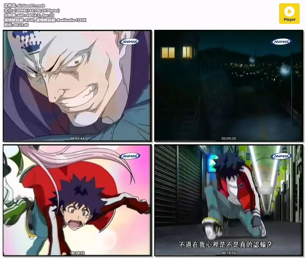 飞轮少年粤语版高清480P | 全26集中文字幕 | 热血运动动画推荐 4