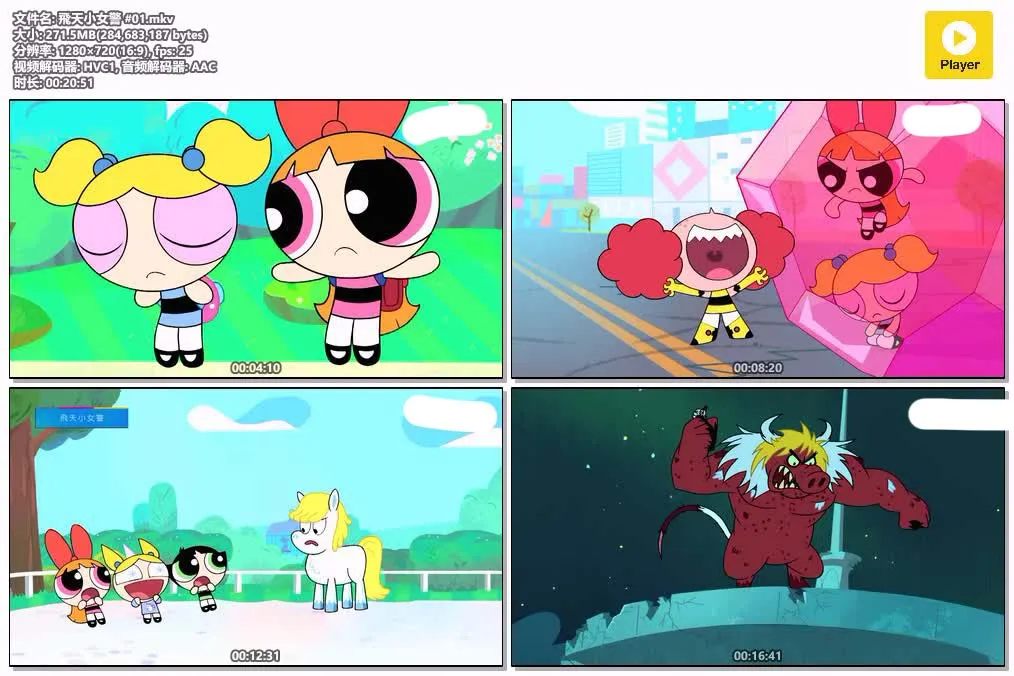 飞天小女警粤语版高清720P | 全40集中文字幕 | 搞笑动作动画推荐 4