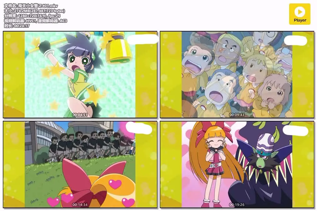 飞天小女警Z粤英双语版高清720P | 全52集无字幕 | 魔法少女动作动画推荐 4