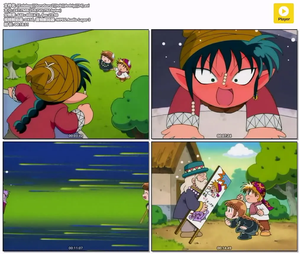 咕噜咕噜魔法阵第二季粤语版高清480P | 全38集无字幕 | 搞笑奇幻冒险动画推荐 4