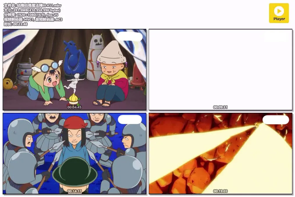 咕噜咕噜魔法阵第三季粤日双语版高清1080P | 全24集中文字幕 | 搞笑奇幻冒险动画推荐 4
