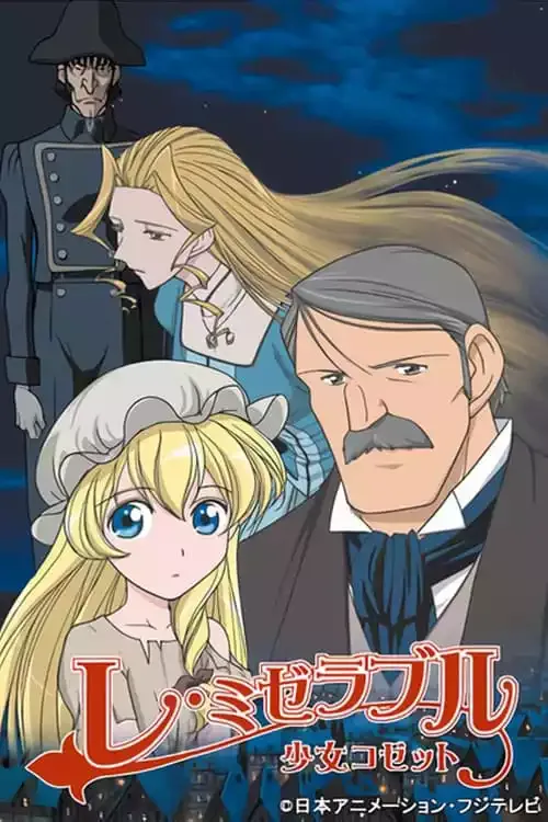 孤星泪粤语版高清1080P | 全52集无字幕 | 文学改编剧情动画推荐 3