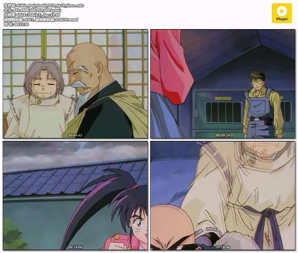 鬼神童子 粤语版高清720P | 全51集中文字幕 | 经典奇幻战斗动画推荐 4