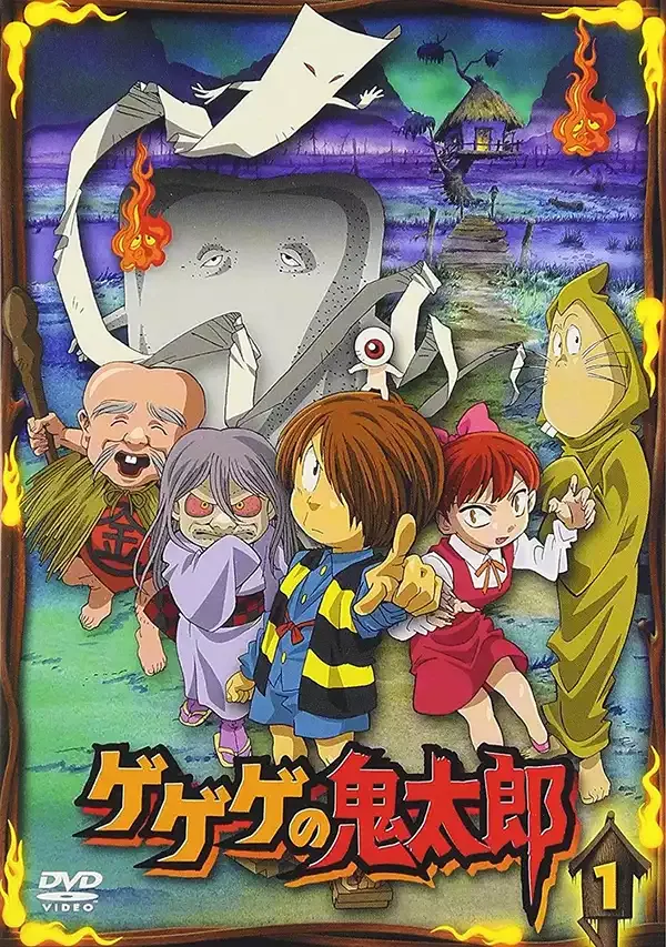 鬼太郎 S5 粤语版高清576P | 全52集中文字幕 | 经典妖怪奇幻动画推荐 3