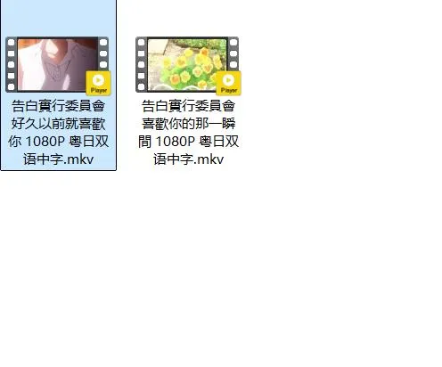 告白实行委员 剧场版 粤语版高清1080P | 全2集中文字幕 | 校园恋爱音乐动画推荐 6