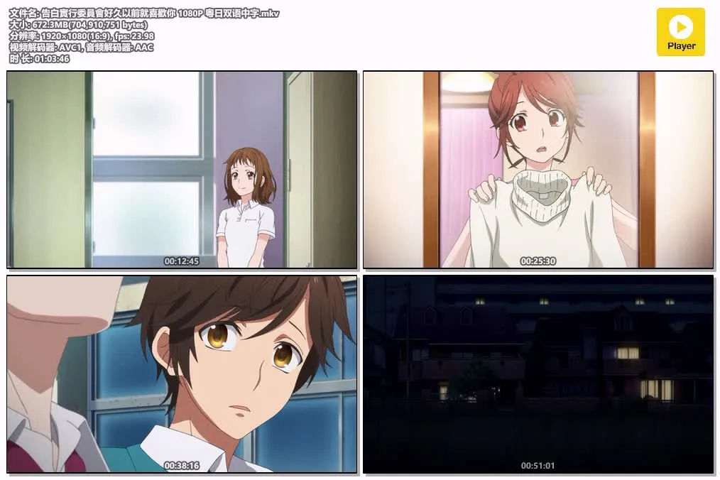 告白实行委员 剧场版 粤语版高清1080P | 全2集中文字幕 | 校园恋爱音乐动画推荐 5