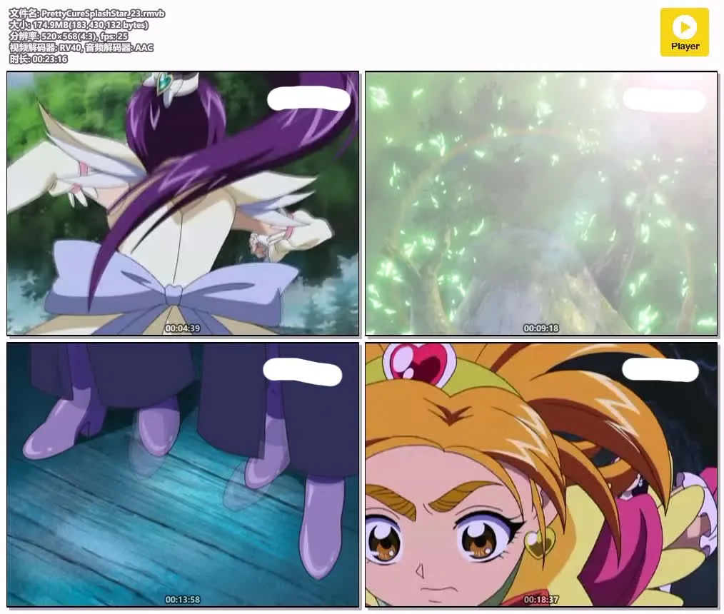 光之美少女 Splash Star 粤语版高清480P | 全49集无字幕 | 魔法少女战斗动画推荐 4