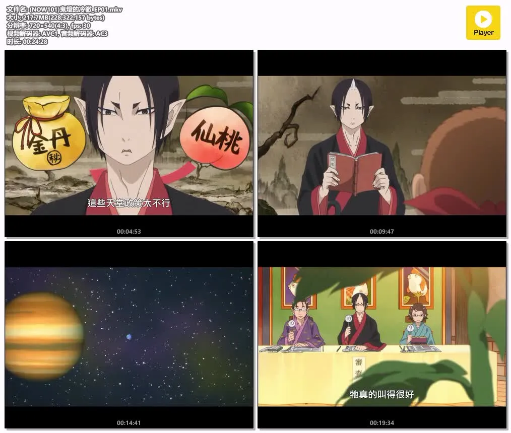 鬼灯的冷彻 粤语480P高清 | 全13集附中文字幕 | 搞笑奇幻动画推荐 4