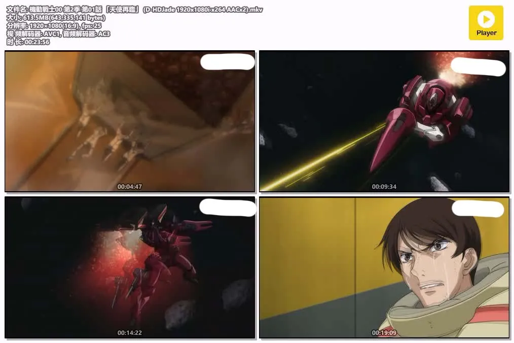 高达00 第2季 粤日双语1080P高清 | 全25集附中文字幕 | 经典机战科幻动画 4