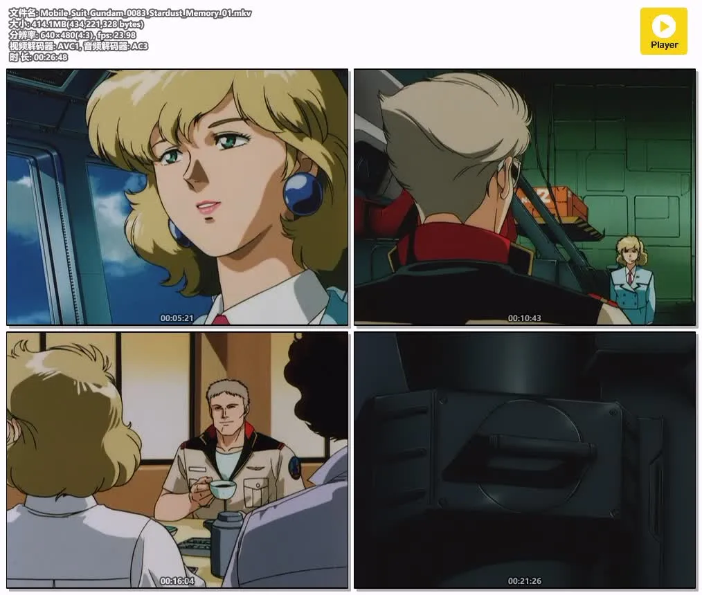 高达0083 粤日双语480P高清 | 全13集附中文字幕 | 经典高达OVA动画 4