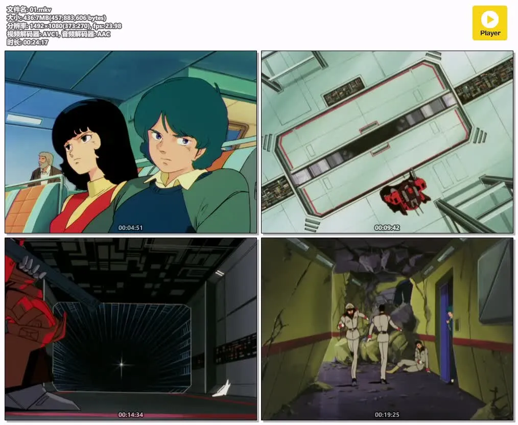 高达Z加剧场版 粤语720P高清 | 全50集无字幕 | 经典高达系列动画 4