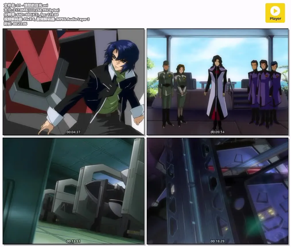 2013 高达SEED DESTINY 粤语版全51集 | 480P高清无字幕 | 经典机战科幻动画 4