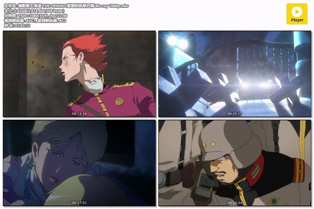 高达 THE ORIGIN 粤日双语版全6集 | 1080P高清中文字幕 | 经典机战科幻动画 4