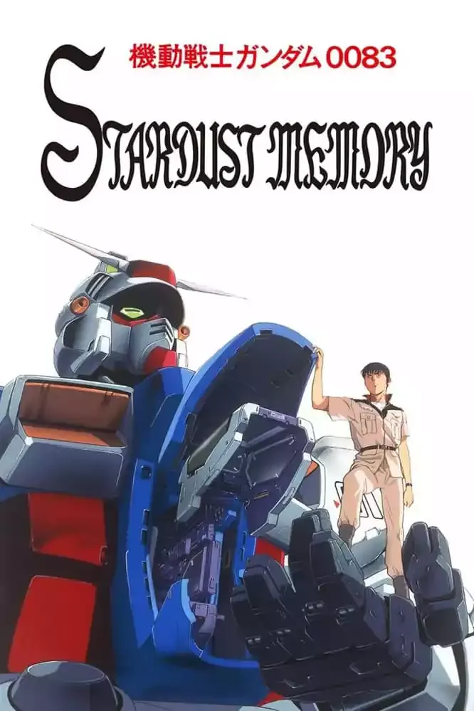 机动战士高达0083 星尘的回忆 粤日双语版全13集 | 480P高清中文字幕 | 经典机战科幻动画 3