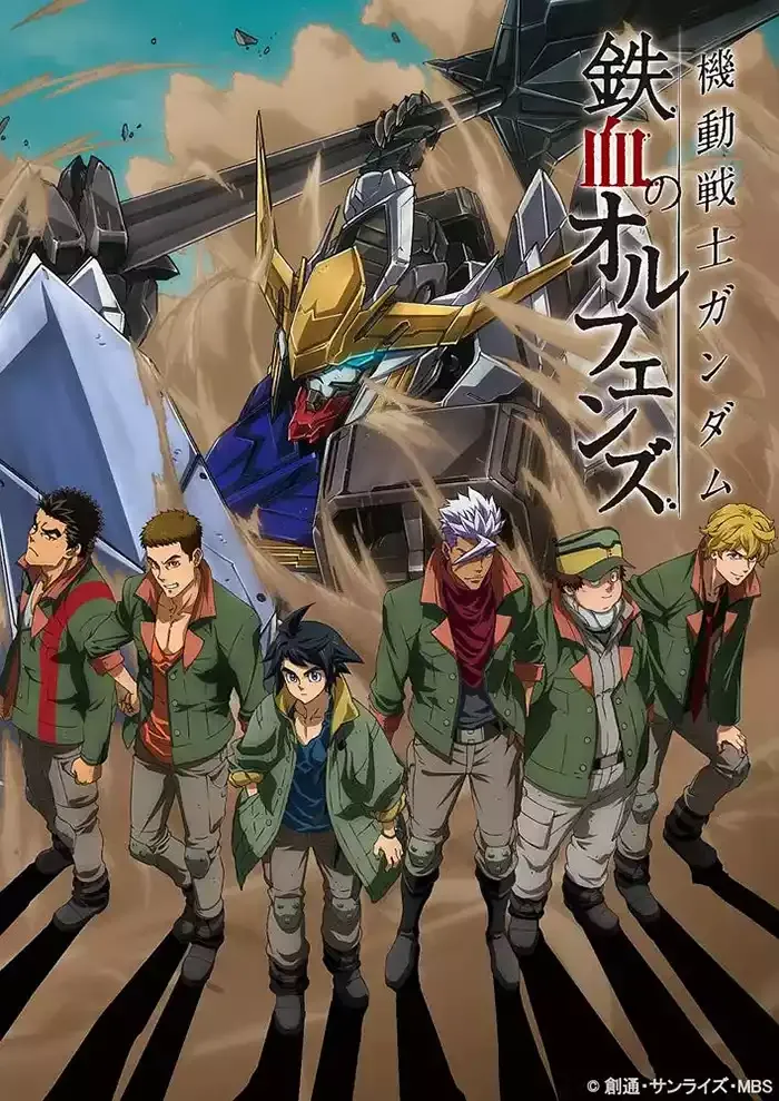 机动战士.铁血孤儿粤语版高清1080P | 全50集中文字幕 | 热血机战科幻动画推荐 3
