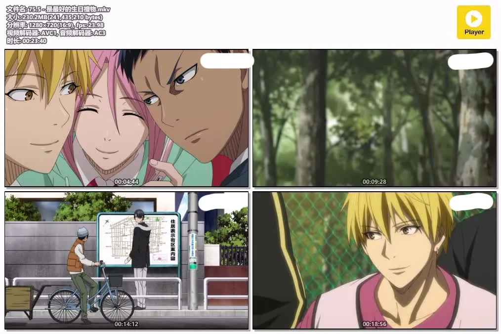 黑子的篮球第三部粤日双语版720P高清 | 全25集中文字幕 | 热血运动青春动画推荐 4