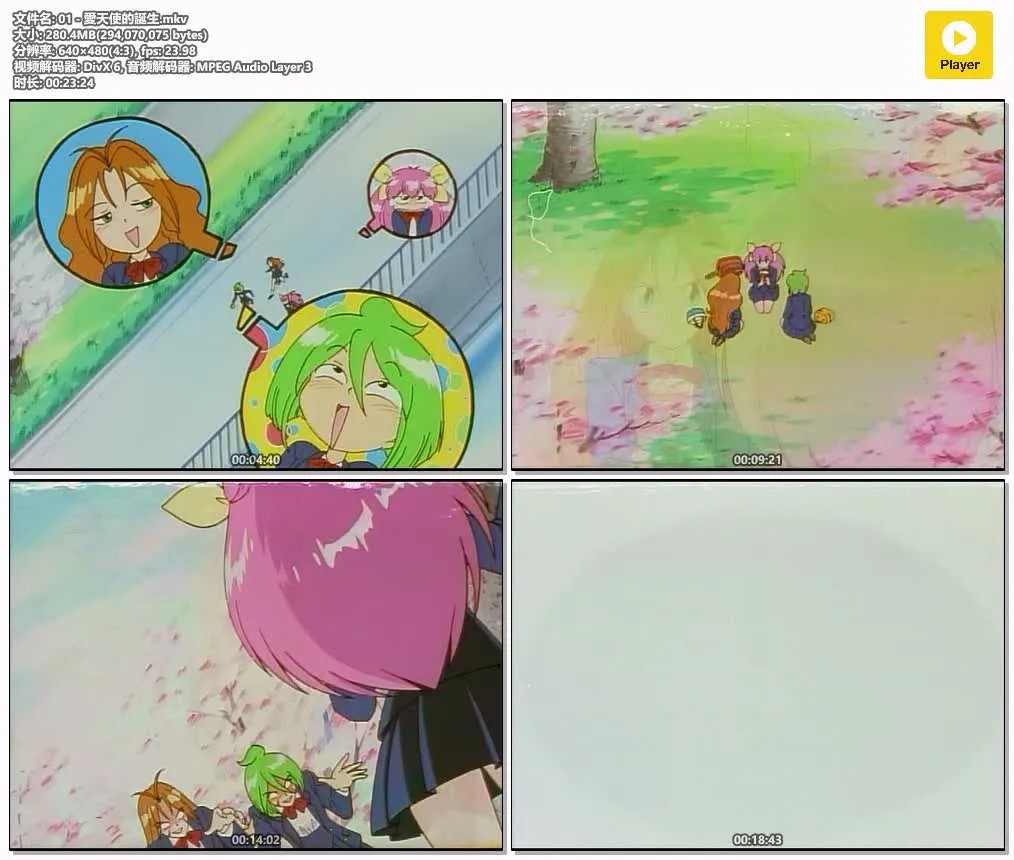 婚纱小天使+OVA粤语版480P高清 | 全51集无字幕 | 魔法少女爱情奇幻动画推荐 4