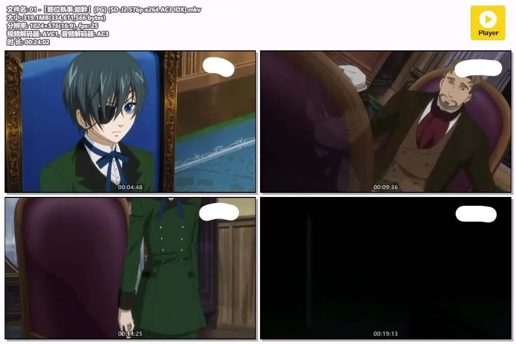 黑执事第1季粤语版480P高清 | 全24集中文字幕 | 奇幻悬疑哥特风动画推荐 4