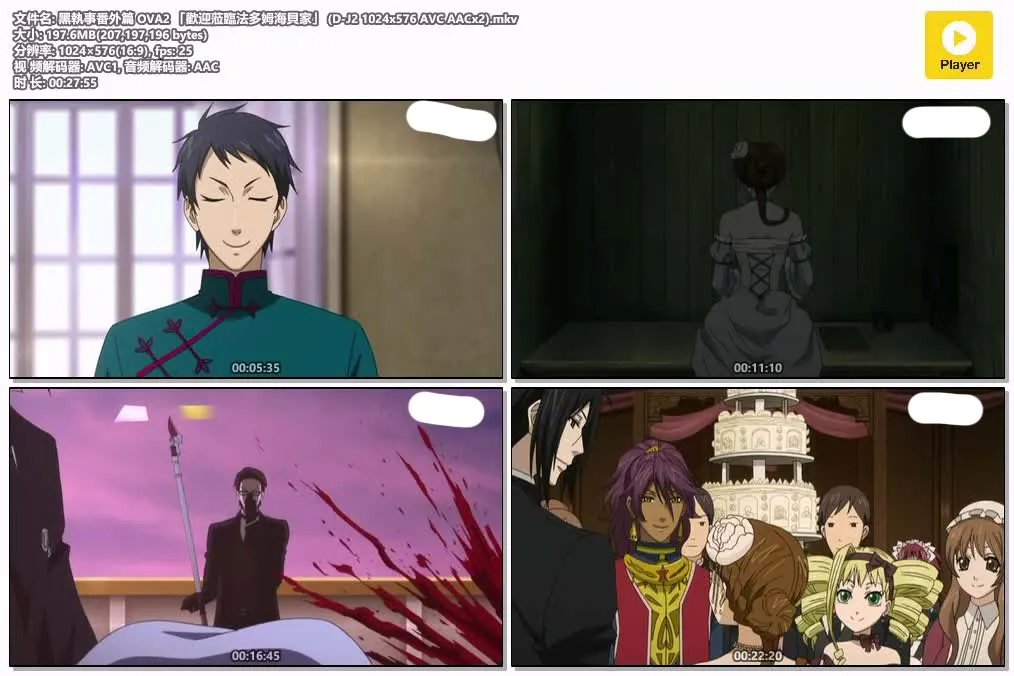 黑执事第2季番外篇粤日双语版480P高清 | 全6集中文字幕 | 奇幻悬疑哥特风动画推荐 4