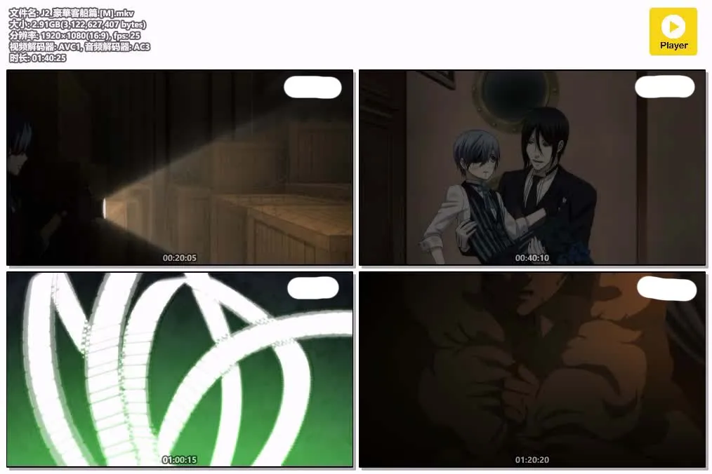 黑执事剧场版大西洋之书粤日双语版1080P高清 | 全1集中文字幕 | 奇幻悬疑哥特风动画推荐 4