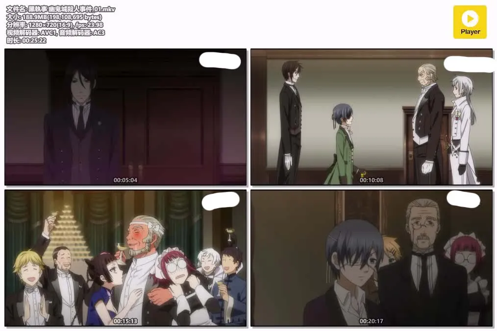 黑执事幽鬼城杀人事件粤日双语版720P高清 | 全5集中文字幕 | 奇幻悬疑推理动画推荐 4