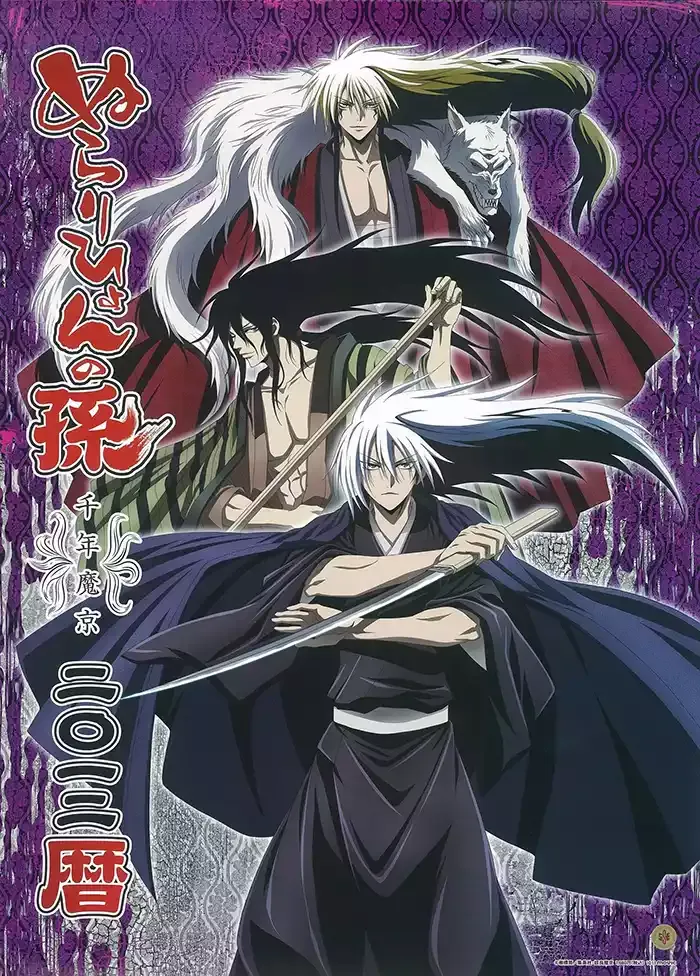 滑头鬼之孙第二季粤日双语版1080P高清 | 全24集中文字幕 | 奇幻妖怪热血动画推荐 3