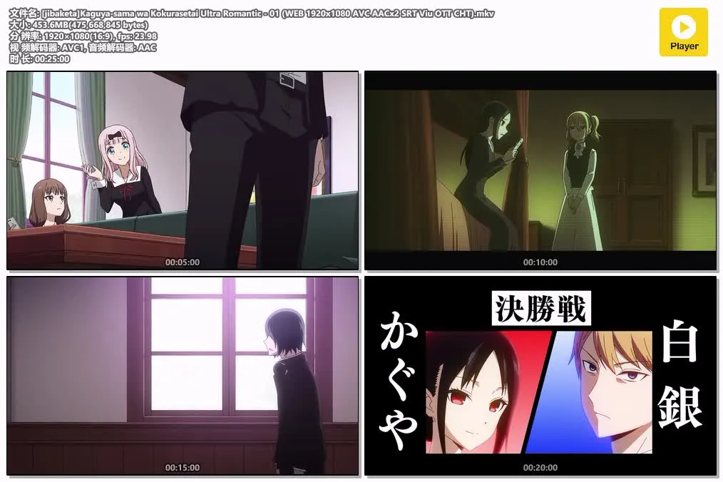 辉夜姬想让人告白粤日双语版1080P高清 | 全13集中文字幕 | 校园恋爱搞笑动画推荐 4