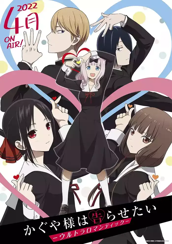 辉夜姬想让人告白粤日双语版1080P高清 | 全13集中文字幕 | 校园恋爱搞笑动画推荐 3