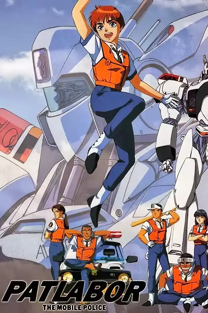 机动警察+OVA 粤日双语版 720P | 全48集+OVA中文字幕 | 科幻机甲·经典动画 3