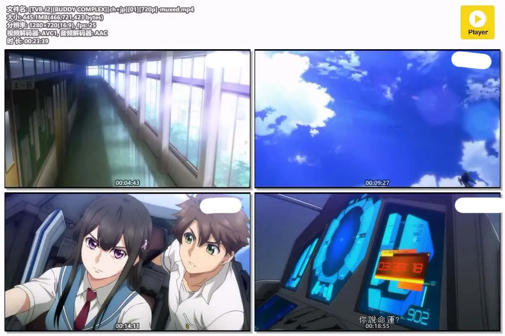 机甲巴打 粤日双语版 720P | 全13集+完结篇中文字幕 | 机甲战斗·热血冒险 4