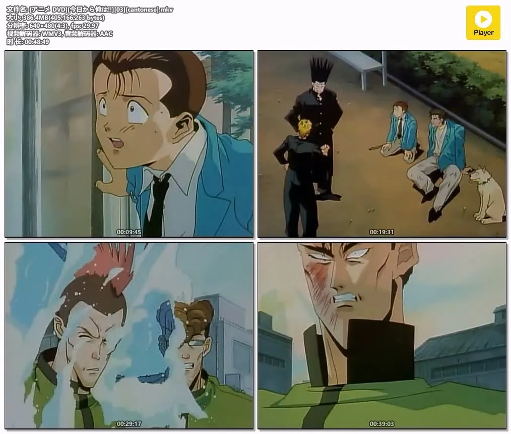 今日我至叻 粤日双语版 480P | 全10集无字幕 | 校园搞笑·青春日常 4