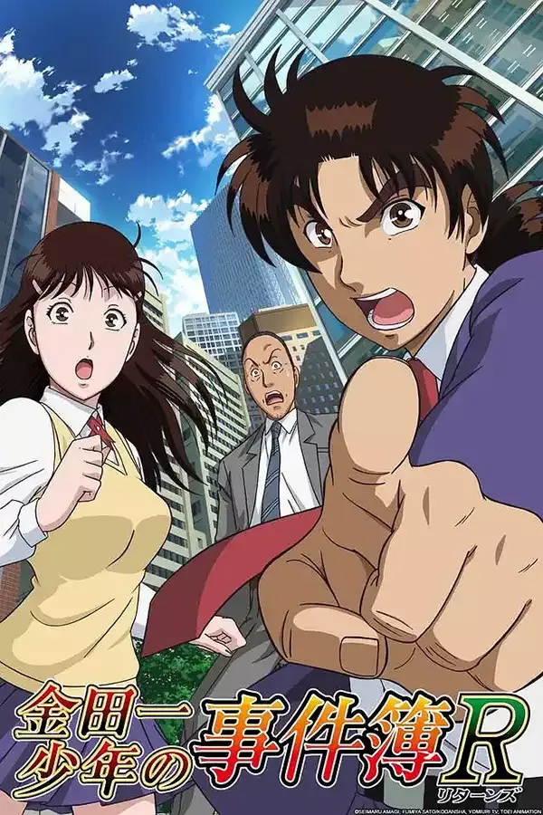 金田一少年之事件簿R 第一季 粤日双语版 720P | 全25集中文字幕 | 推理悬疑·经典回归 3