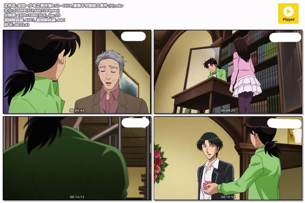 金田一少年之事件簿R 第二季 粤日双语版 1080P | 全22集中文字幕 | 推理悬疑·经典回归 4