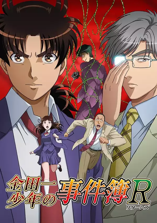 金田一少年之事件簿R 第二季 粤日双语版 1080P | 全22集中文字幕 | 推理悬疑·经典回归 3