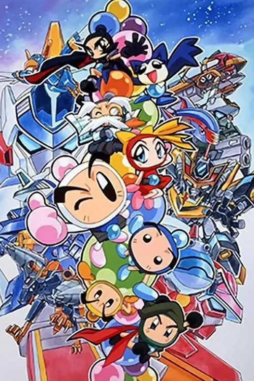 劲爆BOMBOM弹珠人 粤语版全50集 | 标清画质 | 经典热血机甲冒险动画 3