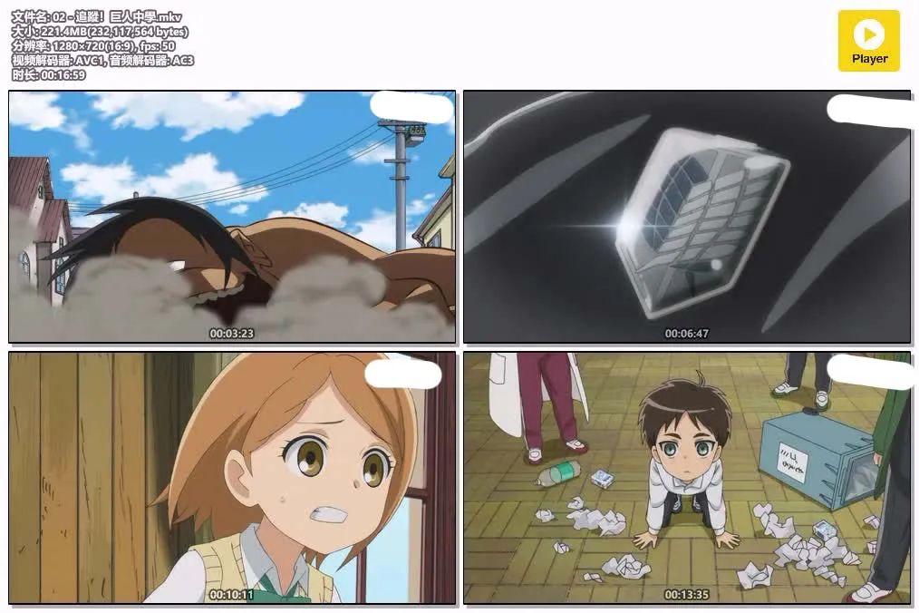 进击！巨人中学 粤日双语720P | 全12集中文字幕 | 校园恶搞搞笑动画 4
