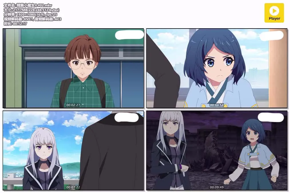 精算小魔女II 粤语版1080P | 全26集中文字幕 | 魔法校园奇幻动画 4