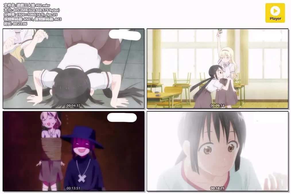 游戏三人娘 粤日双语1080P | 全12集中文字幕 | 校园搞笑欢乐动画 4