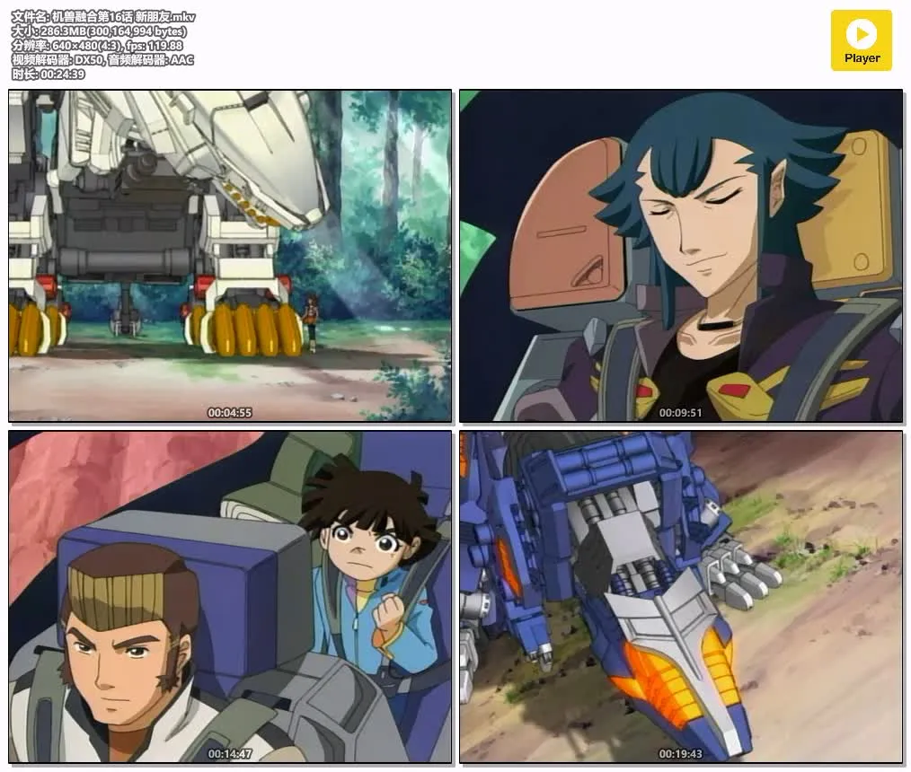 机兽融合 粤日双语480P | 全26集无字幕 | 经典机甲战斗动画 4