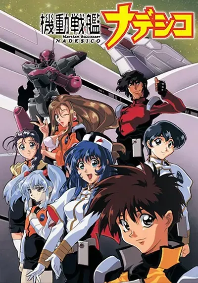 机动战舰+剧场版 粤日双语720P | 全26集无字幕 | 经典科幻机甲动画 3
