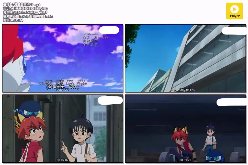 激战奥雷卡 粤语版全51集 | 1080P高清中文字幕 | 卡牌冒险热血动画 4