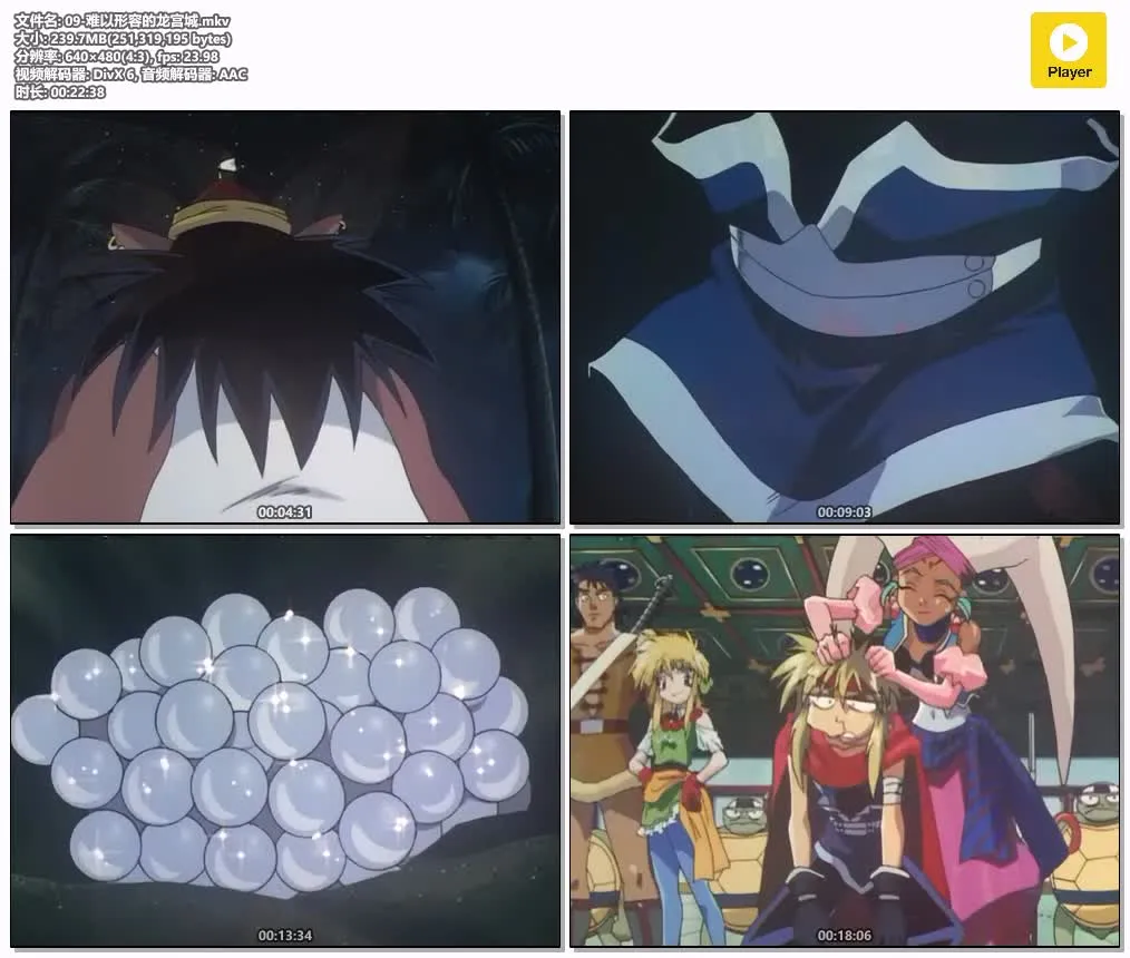 极道君漫游记 粤日双语480P | 全26集无字幕 | 奇幻冒险搞笑动画 4