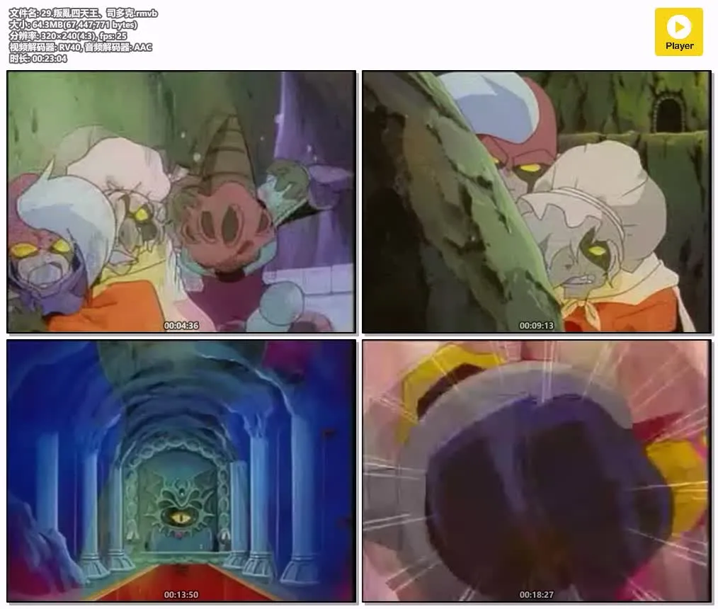 劲爆Bom Bom弹珠人外传 粤语版全48集 | 标清无字幕 | 经典机甲热血动画 4