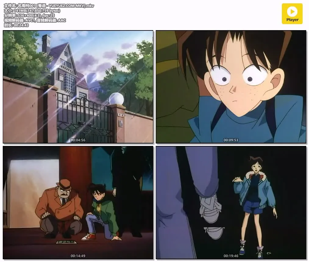 名侦探柯南 粤语版全122集 | 标清中文字幕 | 经典推理悬疑动画 4