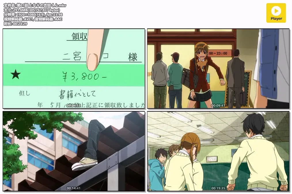 邻座的怪同学粤日双语版全13集1080P | 附中文字幕 | 校园恋爱搞笑动画 4