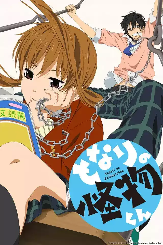 邻座的怪同学粤日双语版全13集1080P | 附中文字幕 | 校园恋爱搞笑动画 3