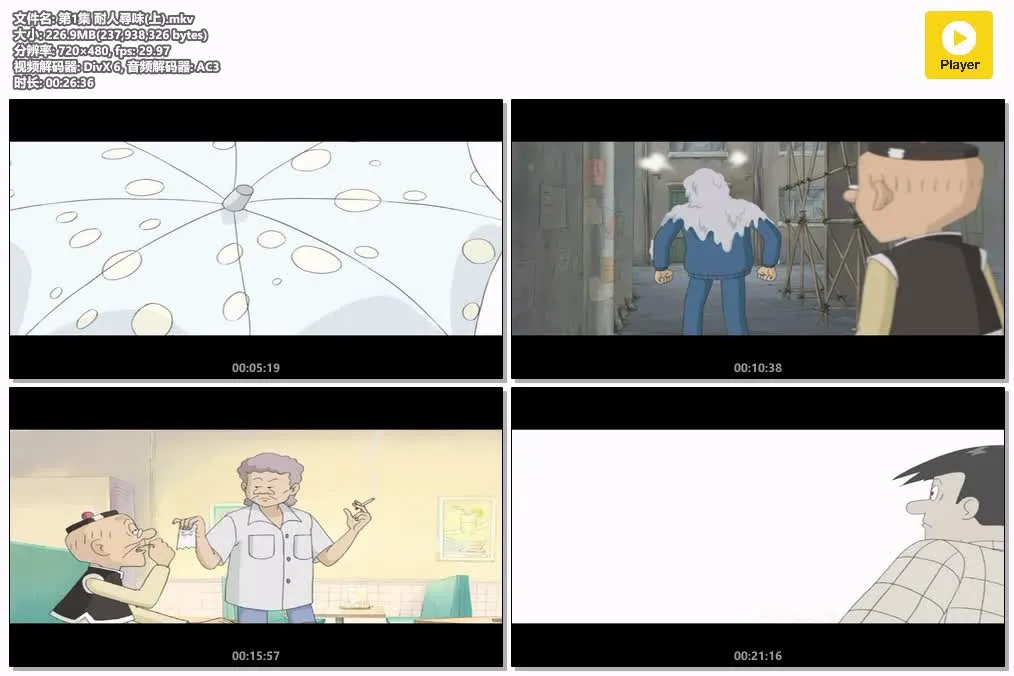 老夫子1-3季+电影粤语版480P | 附中文字幕 | 港式幽默经典动画 4